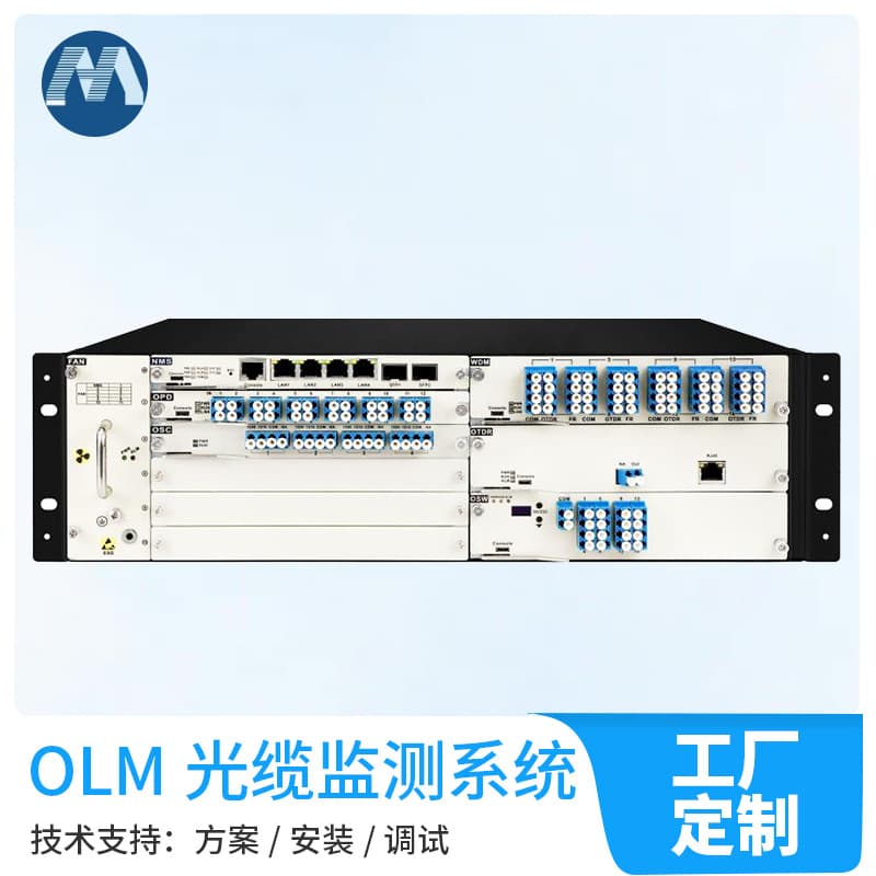 OLM cable monitoring system alarm fault analysis location management maintenance fiber optic online 24-hour all-weather