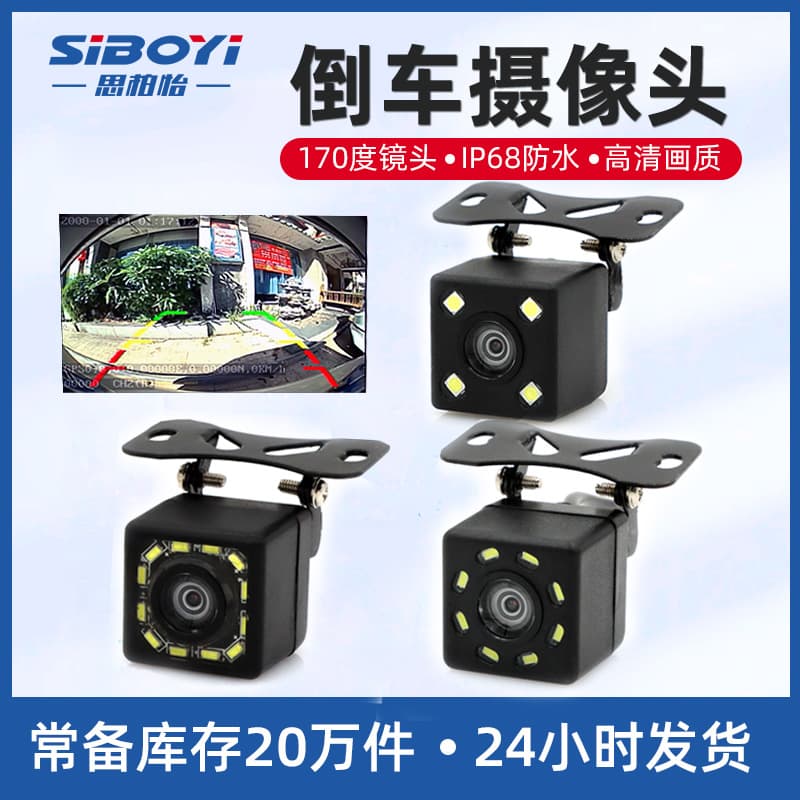 Rear View Fish-Eye Camera High Definition Night Vision Car Mounted Waterproof CCD for Vehicle Reverse Imaging Universal Fit