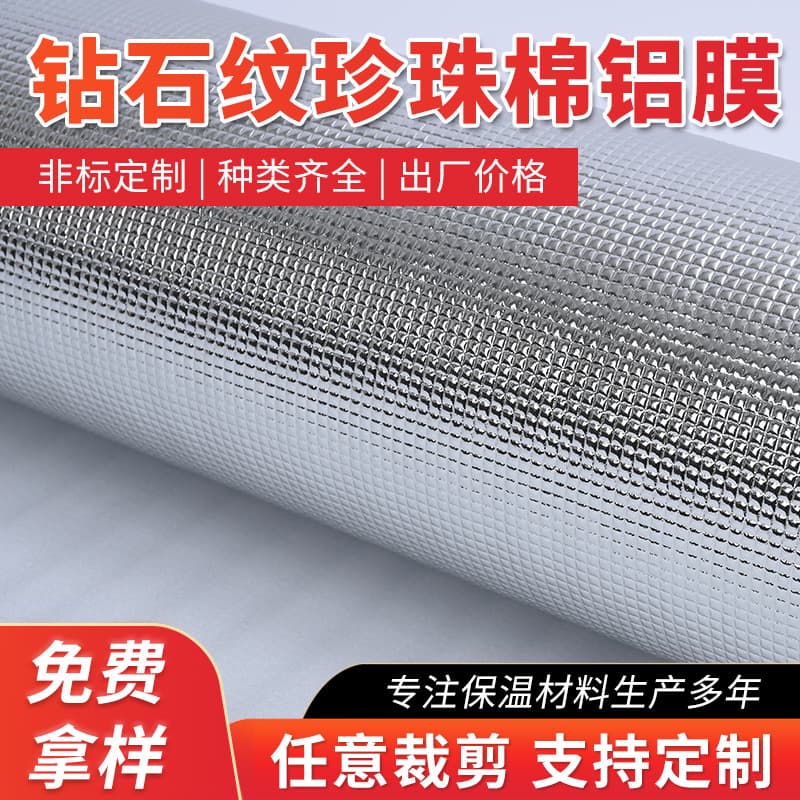 1mm diamond pattern pearl cotton laminated with aluminum film, aluminum foil pearl cotton, white insulated EPE/XPE aluminum film