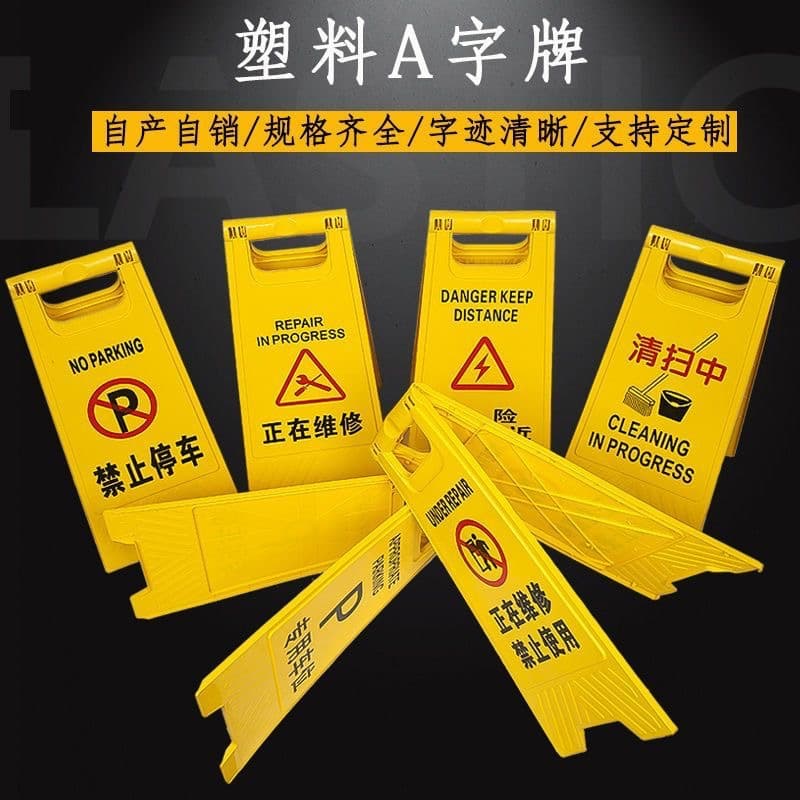 A-Shape Sign Indicator Sign Warning Sign Under Construction Parking Notice Sign Safety Warning Sign Wet Floor Sign Customizable