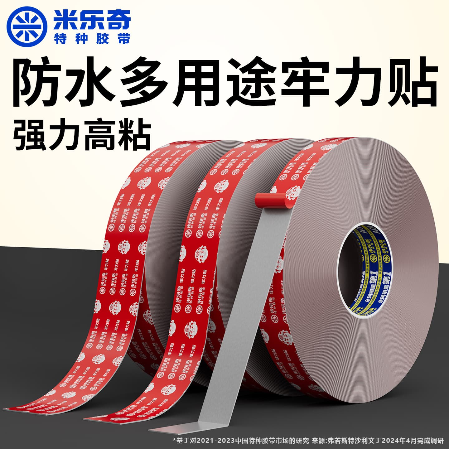 Mileage Labor Sticker EVA double-sided tape high viscosity strong sponge glue storage rack photo frame ornaments strong fixation