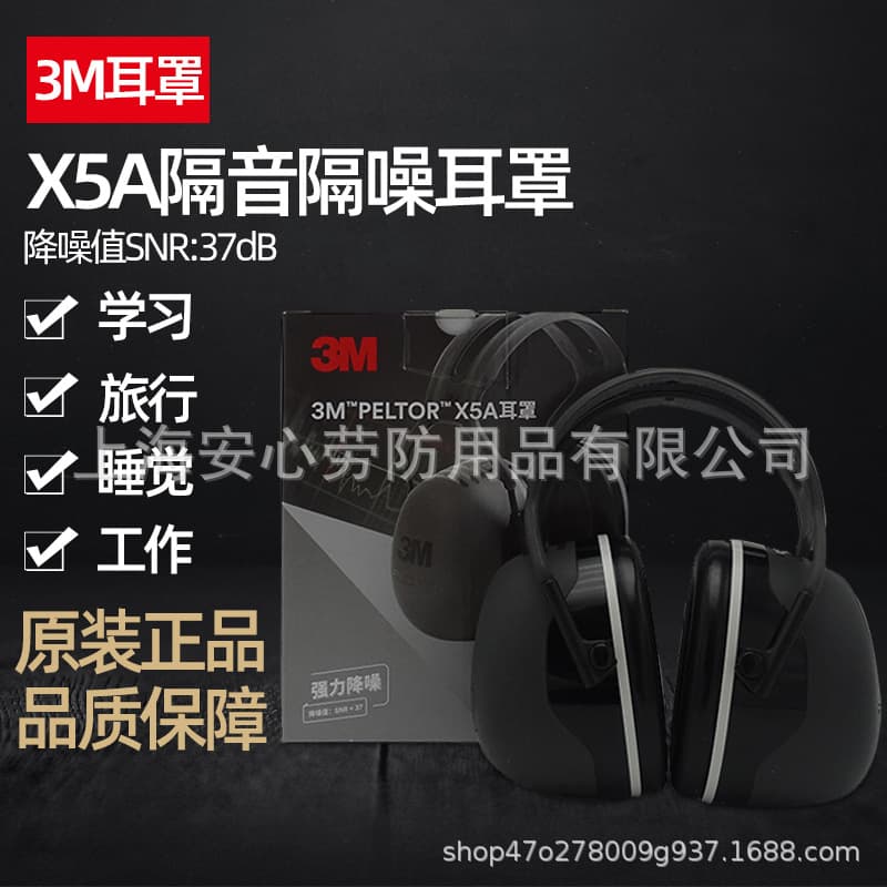 3M X5A X4A