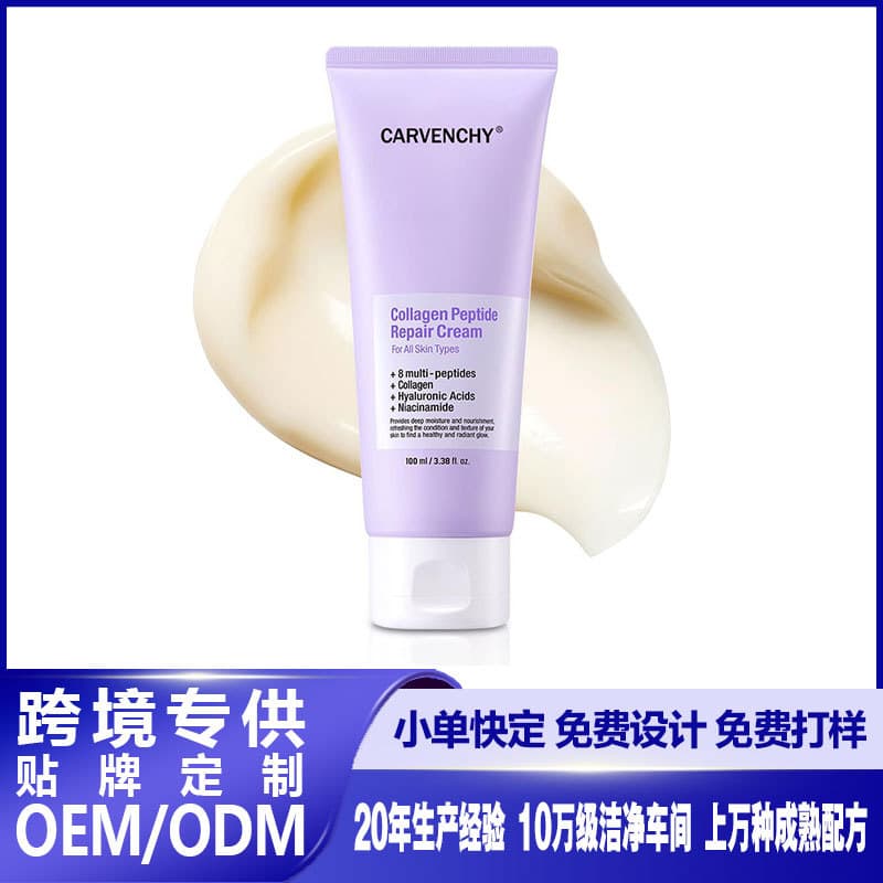 Cross-border collagen peptide repair cream niacinamide cream Collagen Peptide Repair Cream