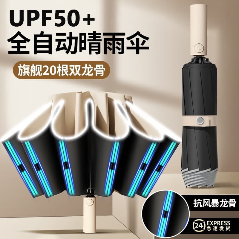 Foldable Umbrellas for Men and Women, Automatic Sun and Rain Protection with UV Defense, Wholesale Open-Close Umbrellas