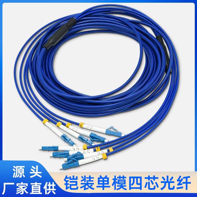 SC-SC to LC-FC-ST armored optical fiber single-mode four-core 6-core 8-core Kaijia tail cable finished optical fiber extension cable