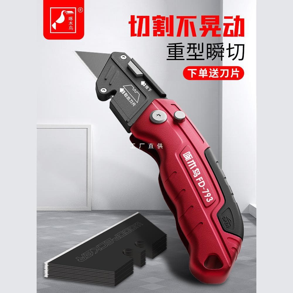 Woodpecker utility knife heavy-duty all-steel thickening tool folding wallpaper knife electrician's knife paper cutting knife multi-functional