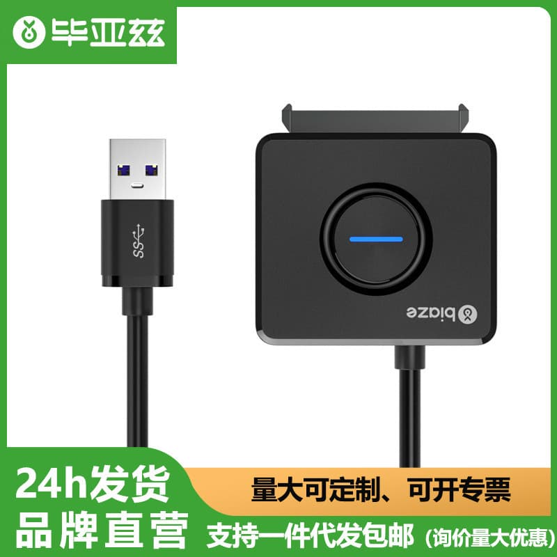 Biyazi USB 3.0 to SATA Converter with Power Supply Interface 2.5/3.5 Inch Hard Drive Adapter Cable