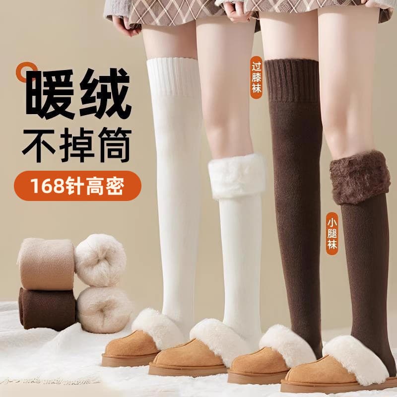 Women's fleece-lined over-the-knee socks, thick and warm for autumn and winter, terry cloth thigh socks, slimming winter socks for women.