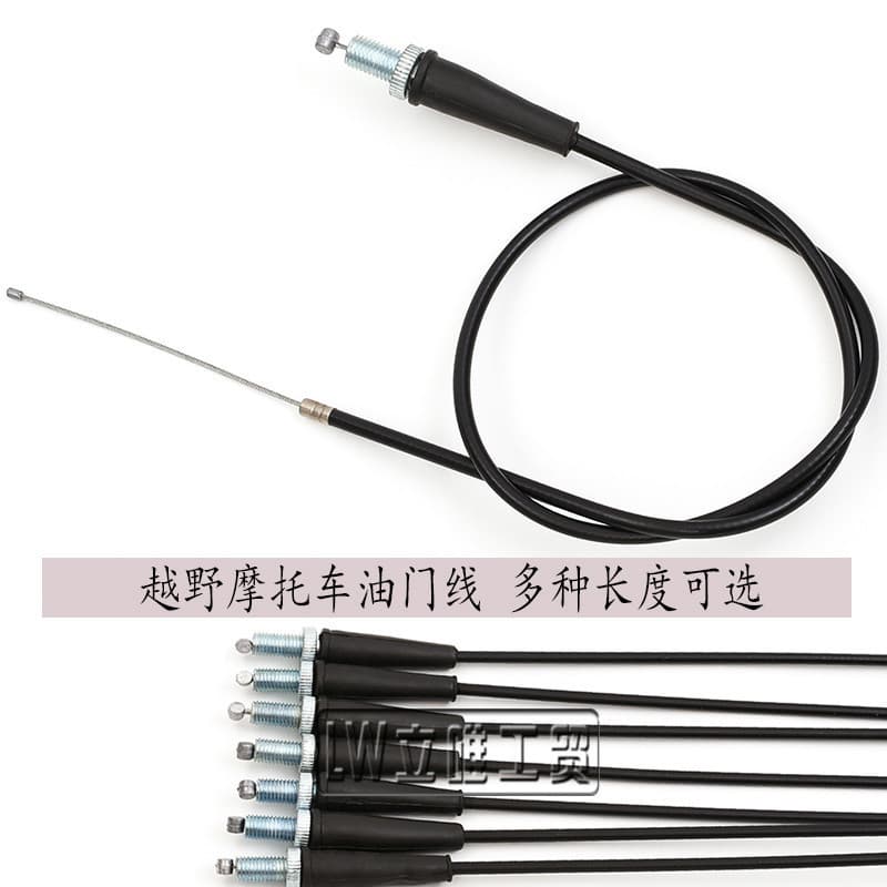 ATV dune buggy off-road motorcycle 50-250cc throttle cable straight head throttle cable pull cord accelerator cable