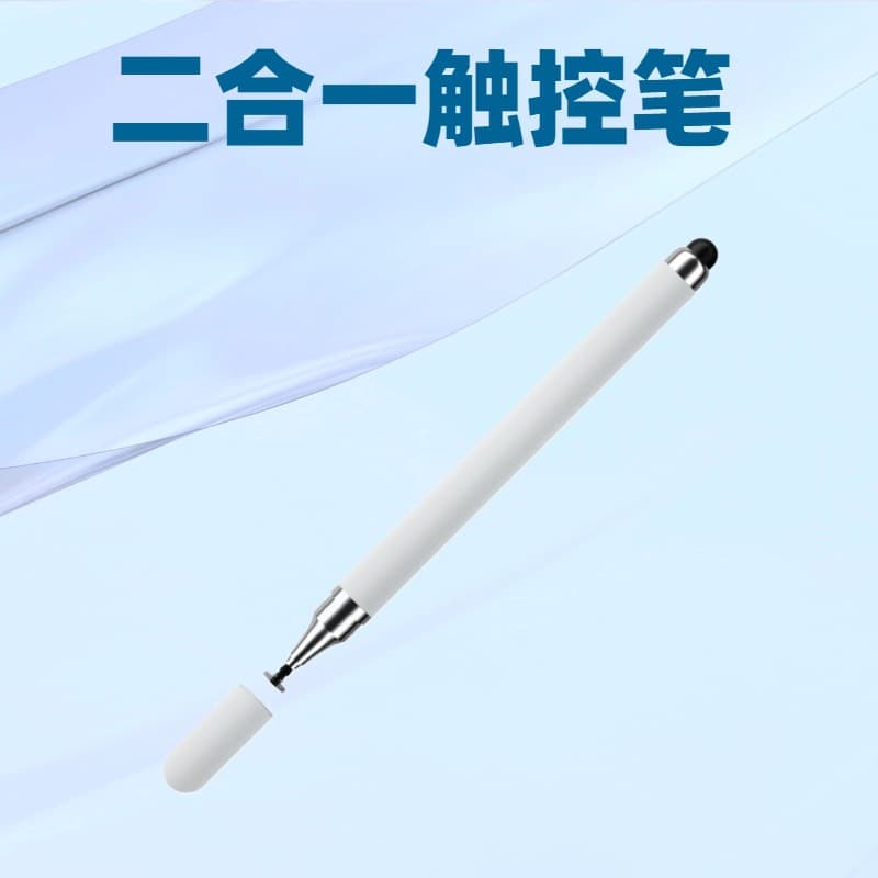 Stylus Pen Painting Clip Office Writing Clip High-Precision Silicone Pen Tip Two-In-One Mobile Phone Tablet Universal