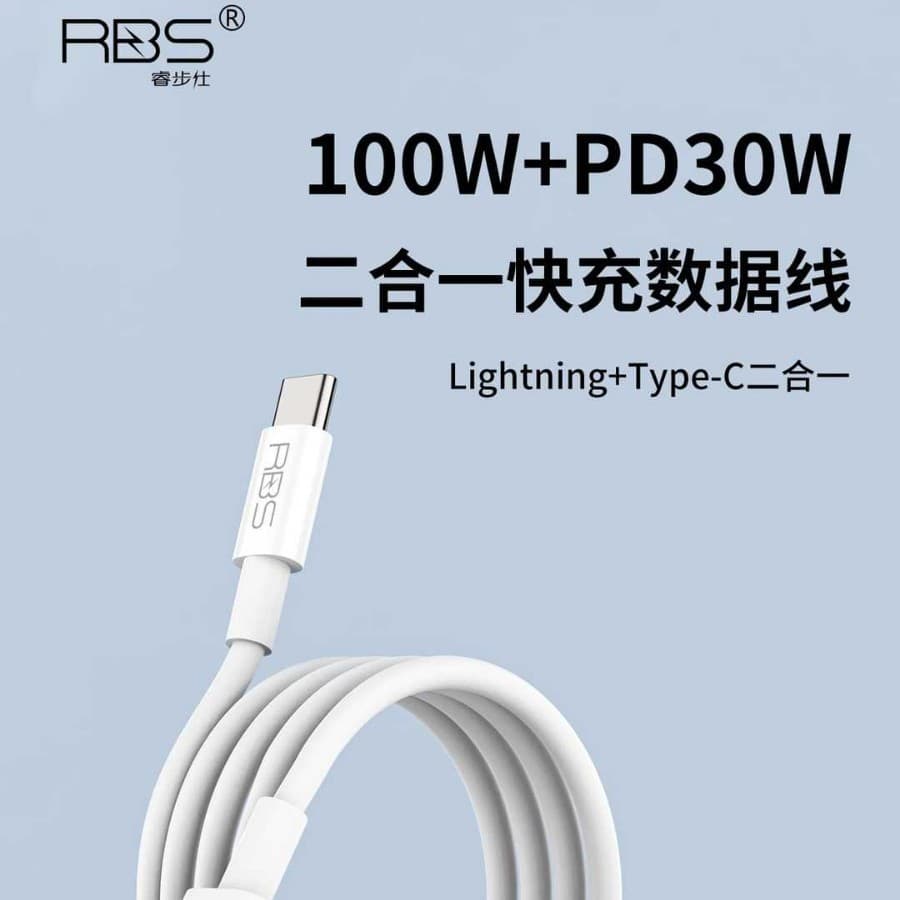 RBS/Ruibushi 100W Fast Charging Data Cable TYPE-C One-to-Two Charging Cable Apple Fast Charging Data Cable