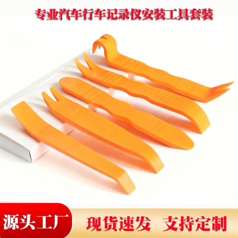 Car plastic pry bar for audio modification and disassembly, dashcam and navigation installation tools, wiring pry bar