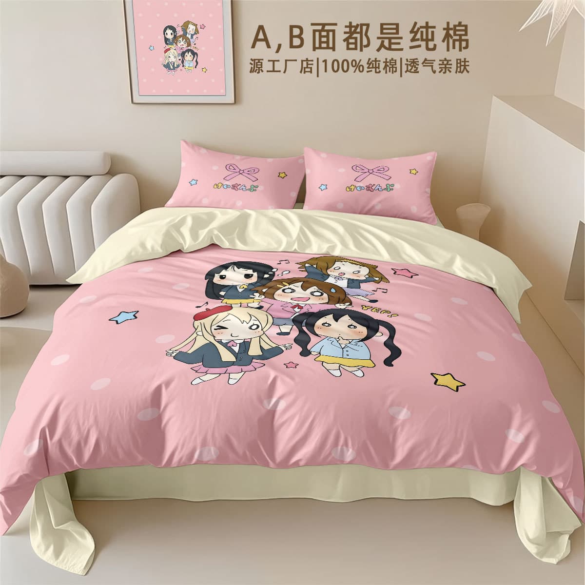 K-ON! Pure Cotton Anime Bedding Set 4-Piece - Fitted Sheet Style for Dorm Room