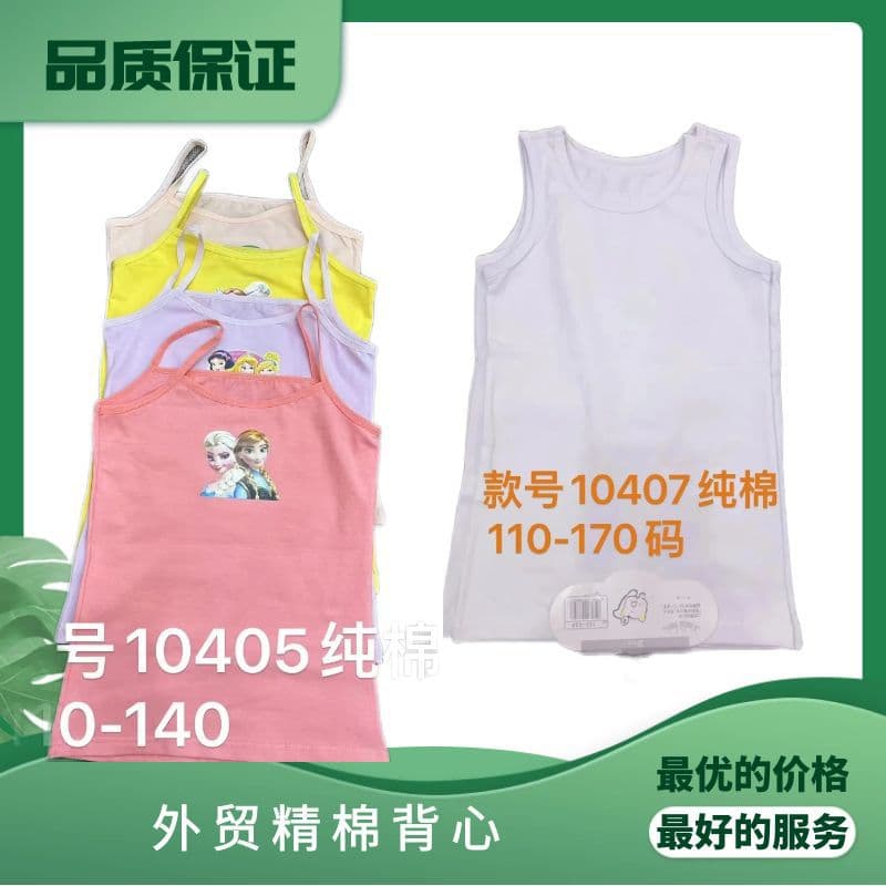 2025 foreign trade summer new pure white sleeveless tank top for boys and girls, Class A combed cotton round neck small to medium children