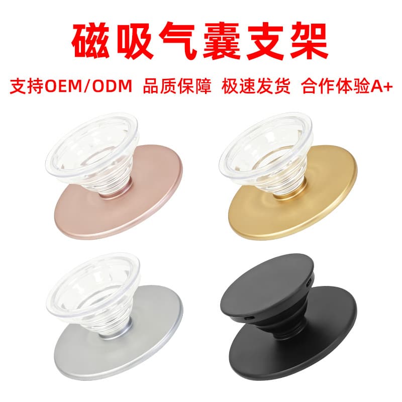 Color Magnetic Airbag Phone Stand, Enhanced Magnet Version, High-Quality New Magnetic Phone Grip Stand