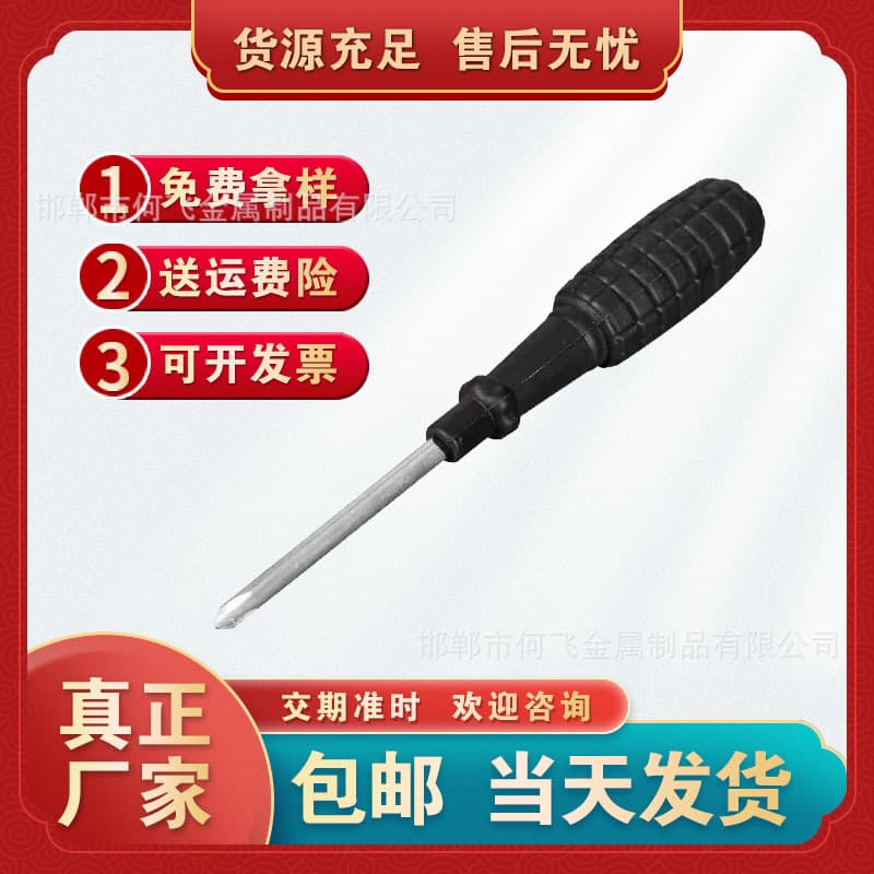 Factory Wholesale Transparent Handle Screwdriver Mini Cross Flathead Screwdriver
