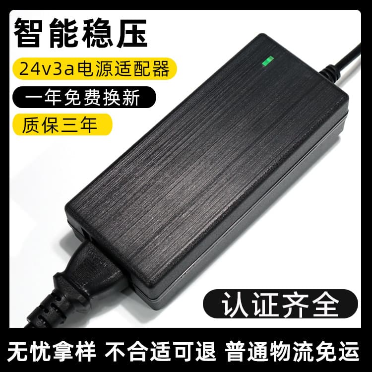 24V 3A Power Adapter, Power Supply Type, 24V Power Supply for LED Strip Lights, Water Pump Power Adapter DC