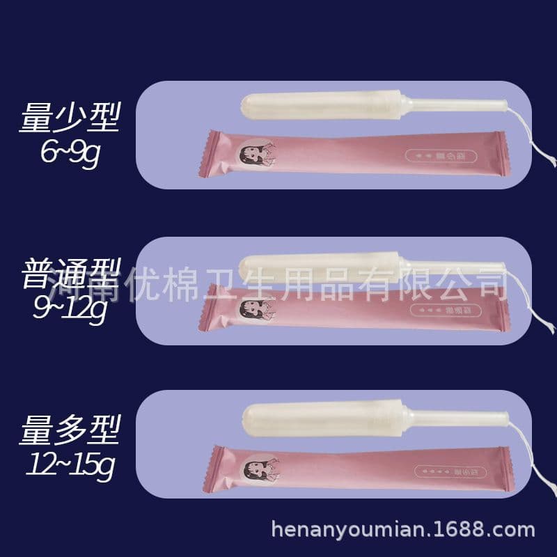 Wholesale applicator tampons, built-in invisible sanitary napkins, menstrual swabs, and swimming pads for menstruation.