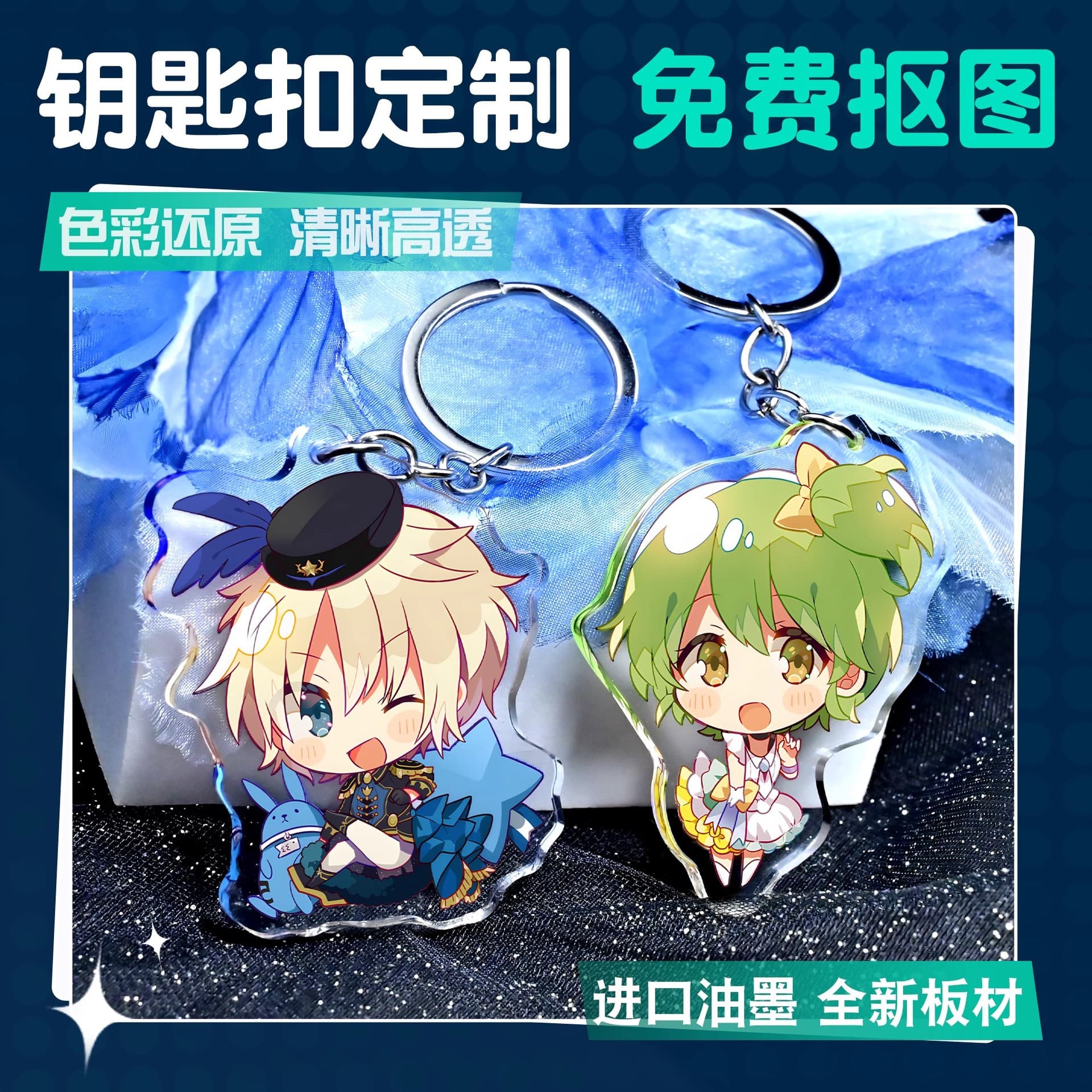Custom Creative Acrylic Keychain Transparent Resin Laser Logo Photo Small Pendant Advertising Chain DIY