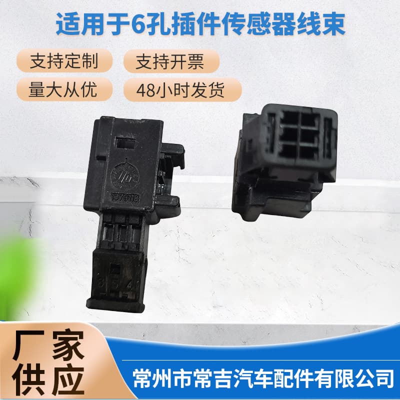 Factory Supply Mercedes Wiring Harness 6-Pin Plug Sensor Waterproof Rubber Housing Durable Connector Automotive