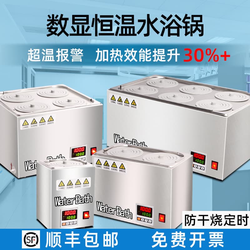 Shaoxing Bowei Electric Heating Digital Display Constant Temperature Water Bath, Laboratory Single-Hole, Double-Hole, Four-Hole, Six-Hole Constant Temperature Water Tank