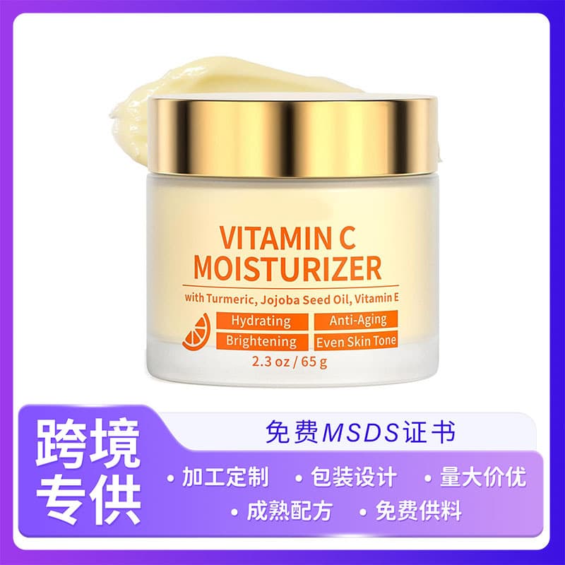 Cross-border Vitamin C Face Moisturizer Lightweight Brightening Vitamin C Face Moisturizer