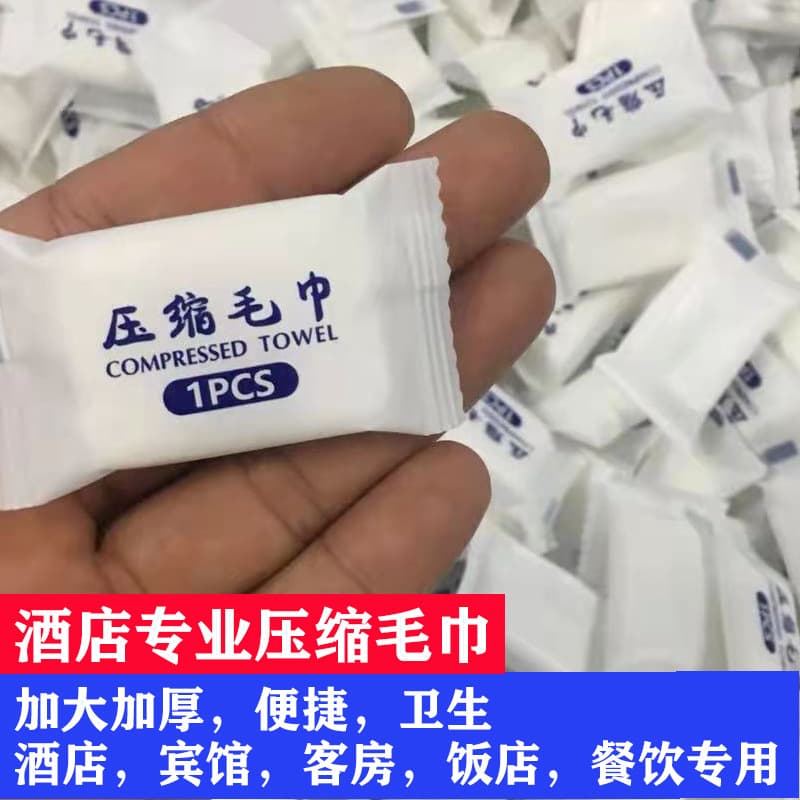 Hotel-Specific Individually Packaged Compressed Towel for Hotels, Restaurants, and Catering Disposable Towel and Bath Towel