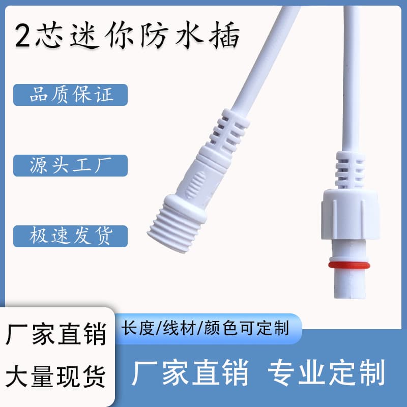 Waterproof Plug Male-Female Connector Aviation Industrial Power Quick Connector Outdoor LED Wire Socket 2/3/4 Core Connector