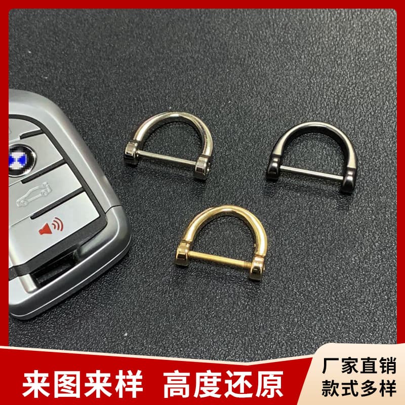 Factory wholesale metal car keychain accessories D-shaped buckle detachable creative hardware zinc alloy horseshoe buckle