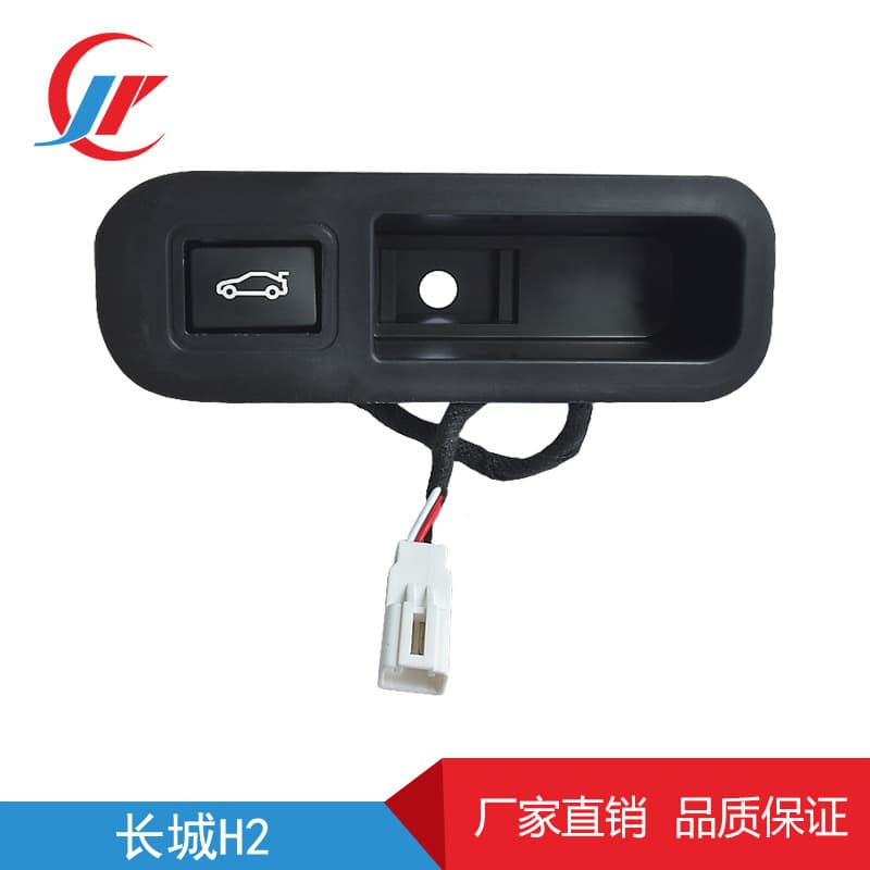 Suitable for Great Wall H2 car tailgate trunk luggage compartment intelligent electric tailgate switch