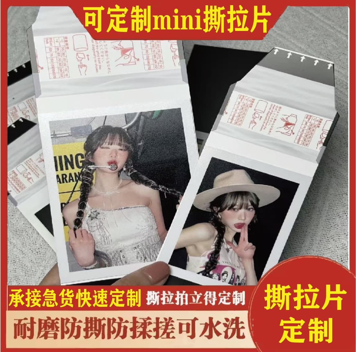 Tear-resistant instant cameras, reusable tear-resistant film, custom tear-resistant film, tear-resistant cards, celebrity photocards, celebrity materials.