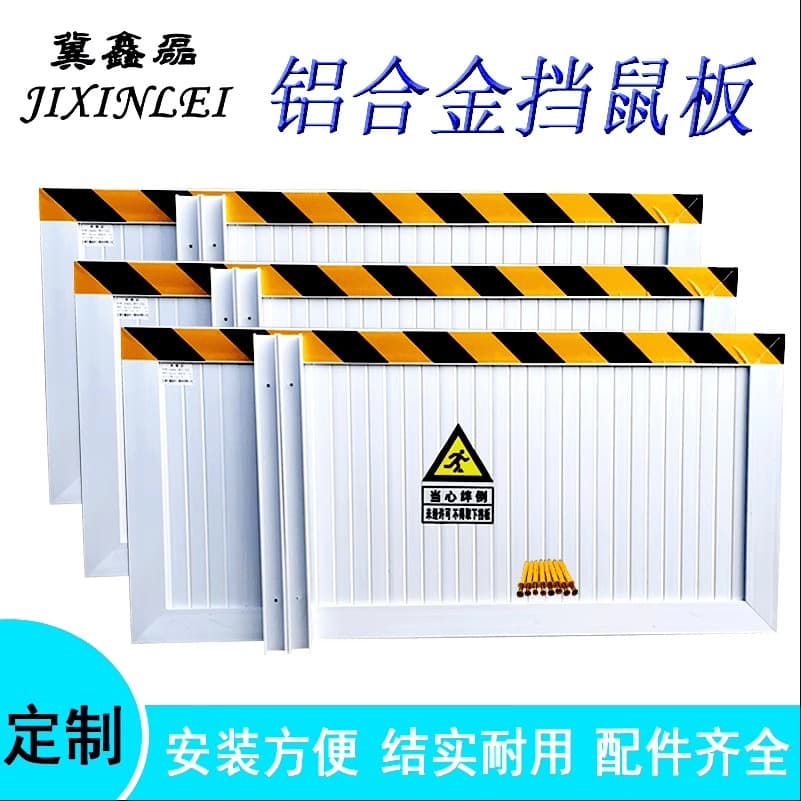Aluminum Alloy Rat Guard - Insulated Stainless Steel Barrier for Power Distribution Rooms, Equipment Rooms, Cafeterias - Yuxinlei Brand