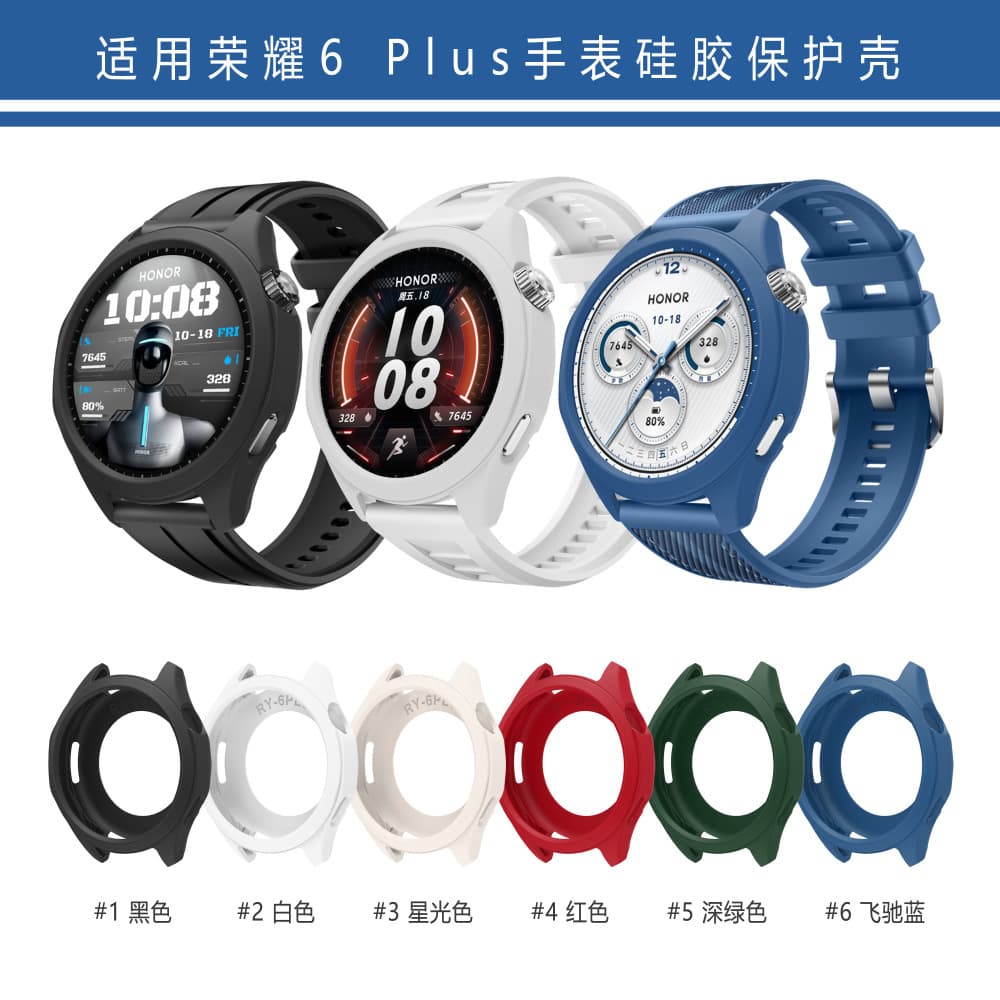 Suitable for Honor Watch 6PLUS protective case HONOR WATCH6 PLUS half-pack silicone air-tight protective case