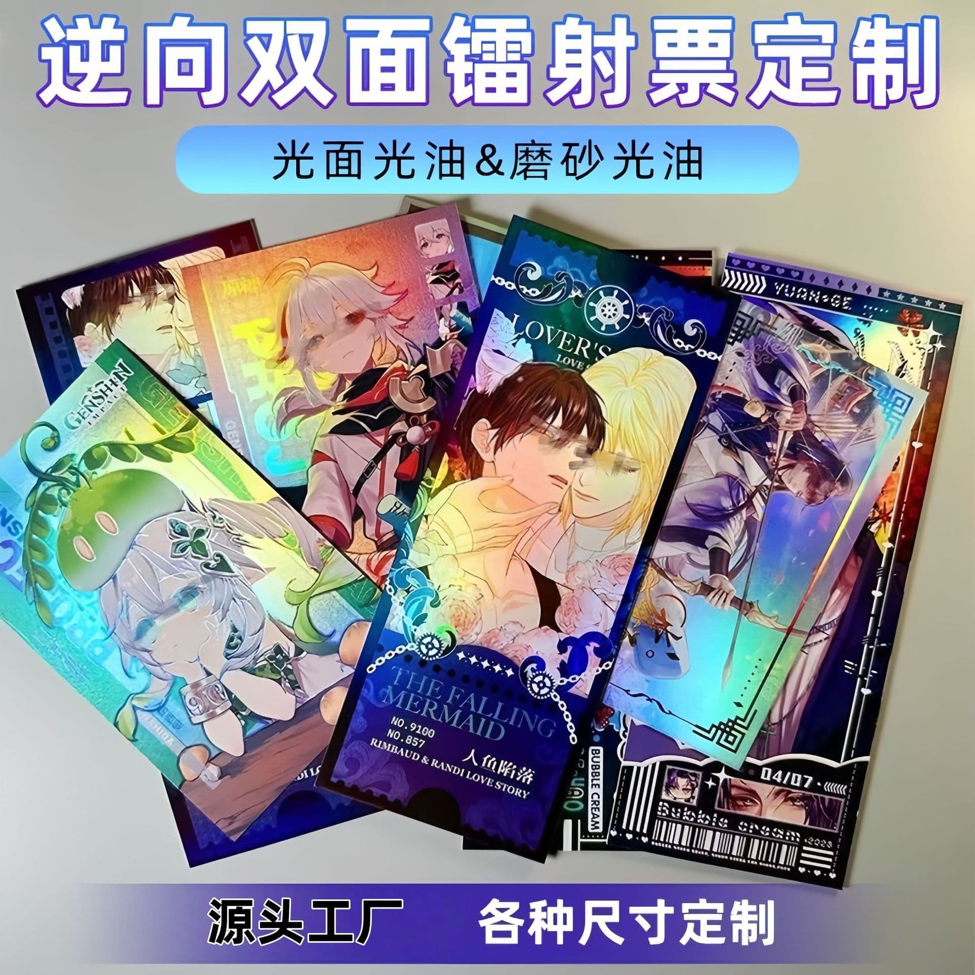 Reverse frosted UV laser ticket customization Cartoon animation star surrounding water ripple reverse double-sided laser ticket