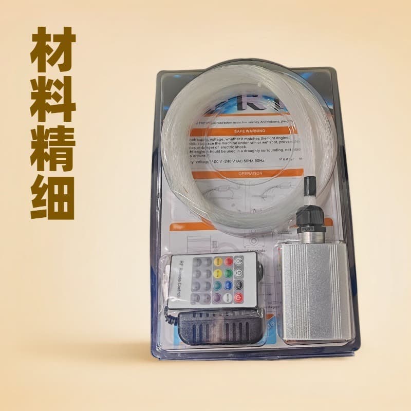 Cross-border special supply of fiber optic kits, car light sources, fiber optic supporting materials, starry sky top fiber optic materials, atmosphere fiber optics