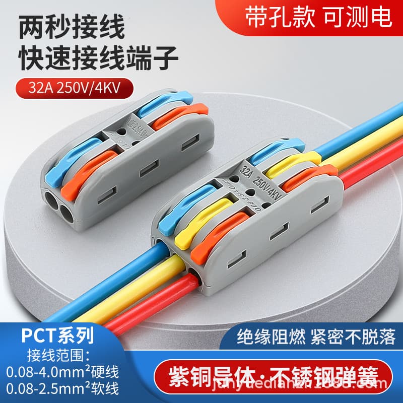 Colored Intermediate with Test Hole PCT-2-2 Quick Connect Terminal PCT-2-3 Connector 2 In 2 Out