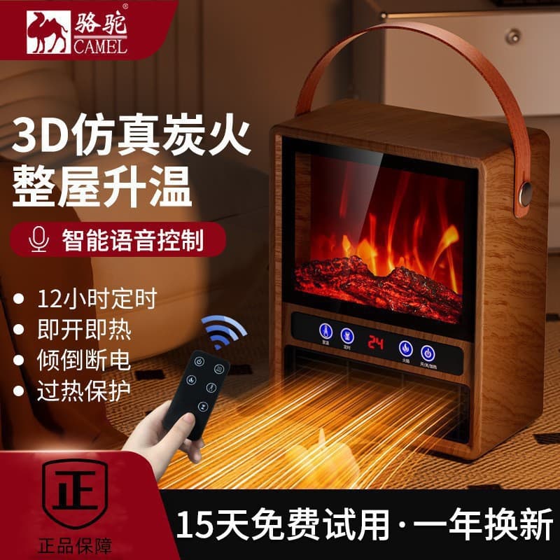 Camel Home Heater with Simulated Flame, Small Desktop Electric Heater for Home Use, Energy-Saving Fireplace