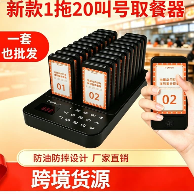 Direct Sales Wireless Pager Vibrating Buzzer Commercial Restaurant Queuing System for Western Restaurants, Milk Tea Shops, Malatang, etc.