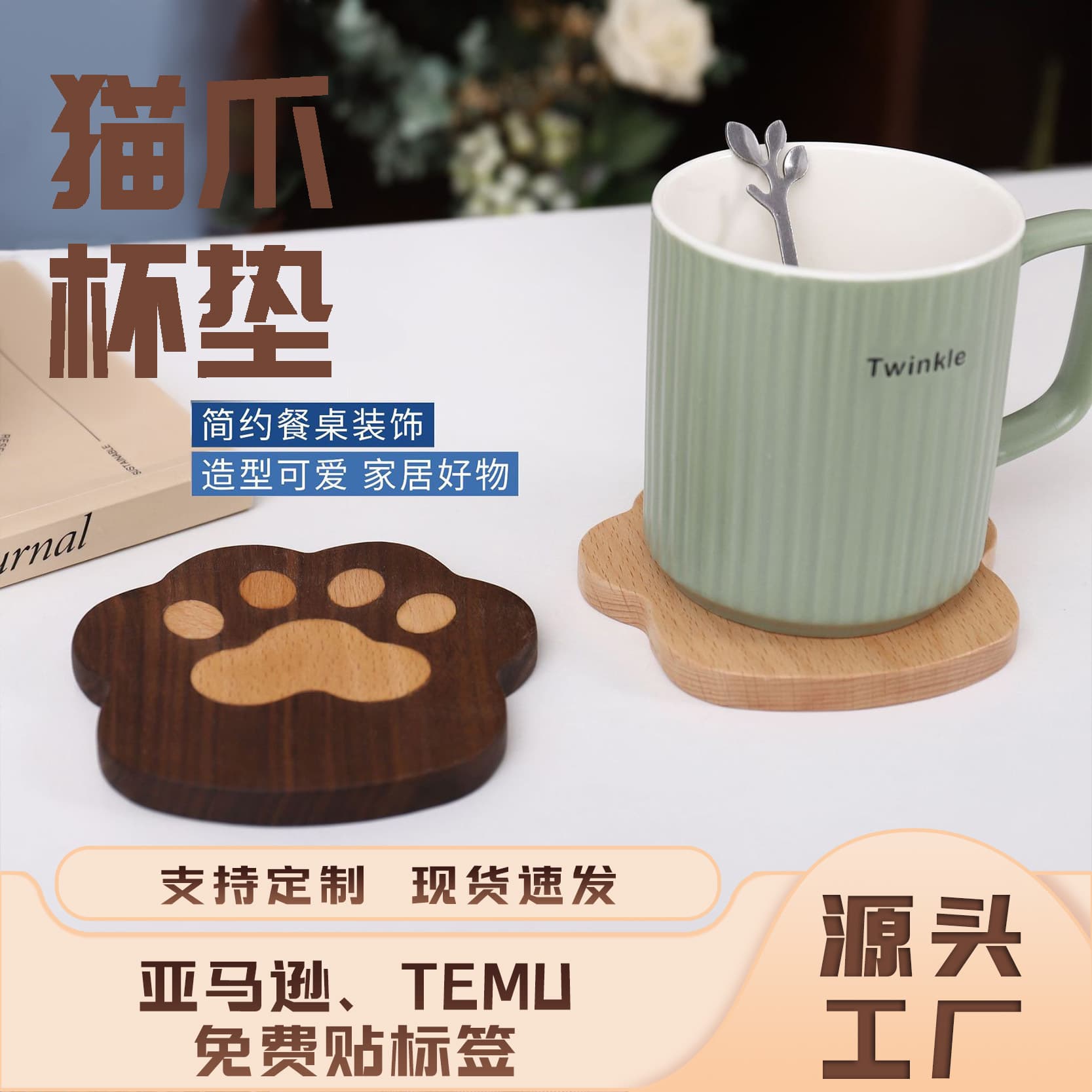 Solid Wood Coaster Cat Paw-shaped Coaster Minimalist Anti-hot Pad Home Dining Coffee Water Cup Heat Insulation Tea Coaster Tea Ceremony