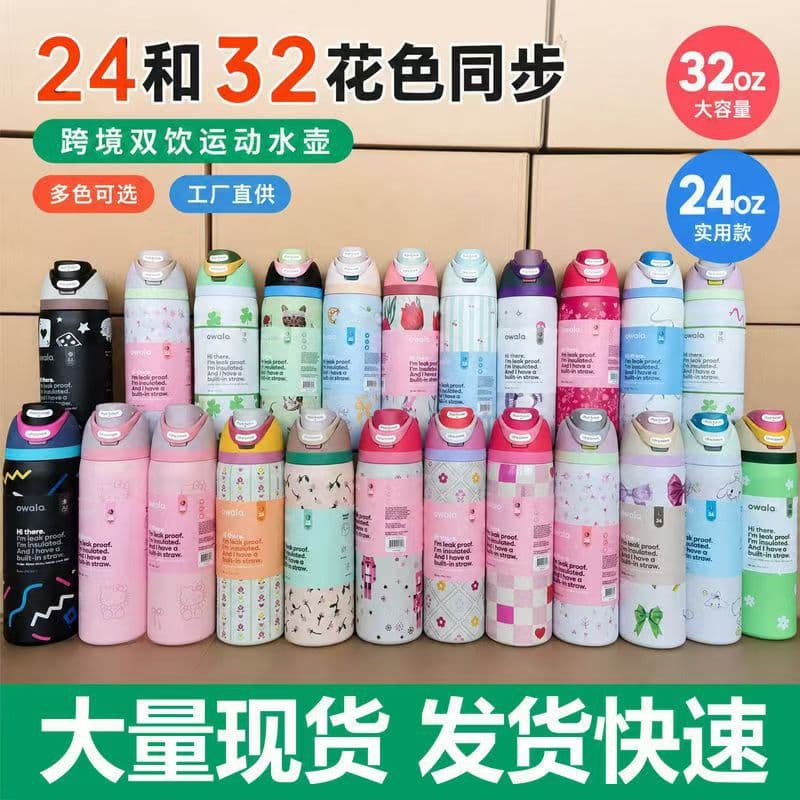 Owala Insulated Water Bottle 32oz Large Capacity Stainless Steel Sports Water Bottle Portable Straw Cup High-Quality Unisex