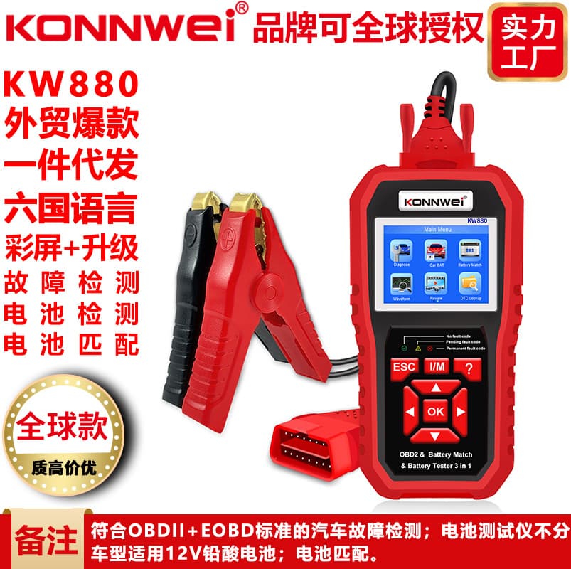 KW880 Car scanner&Car battery detector&Car battery matching