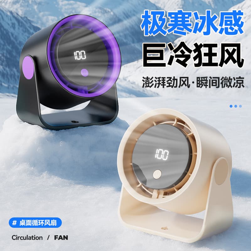 High-Speed Mini Desktop Fan USB Rechargeable Office Fan Home Use Small Electric Fan Portable Tabletop Air Circulator
