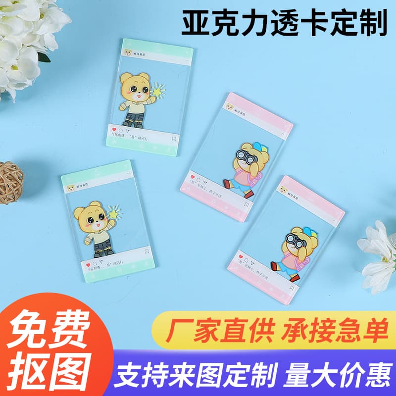 Custom acrylic transparent card, anime/manga character merchandise, instant photos, Instagram self-printed photo cards.