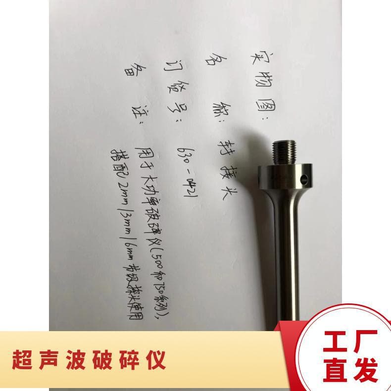 Model VCX130 - Complete Specifications, Sonics Cell Disruptor VCX130 Electrode Rod Lainai Other