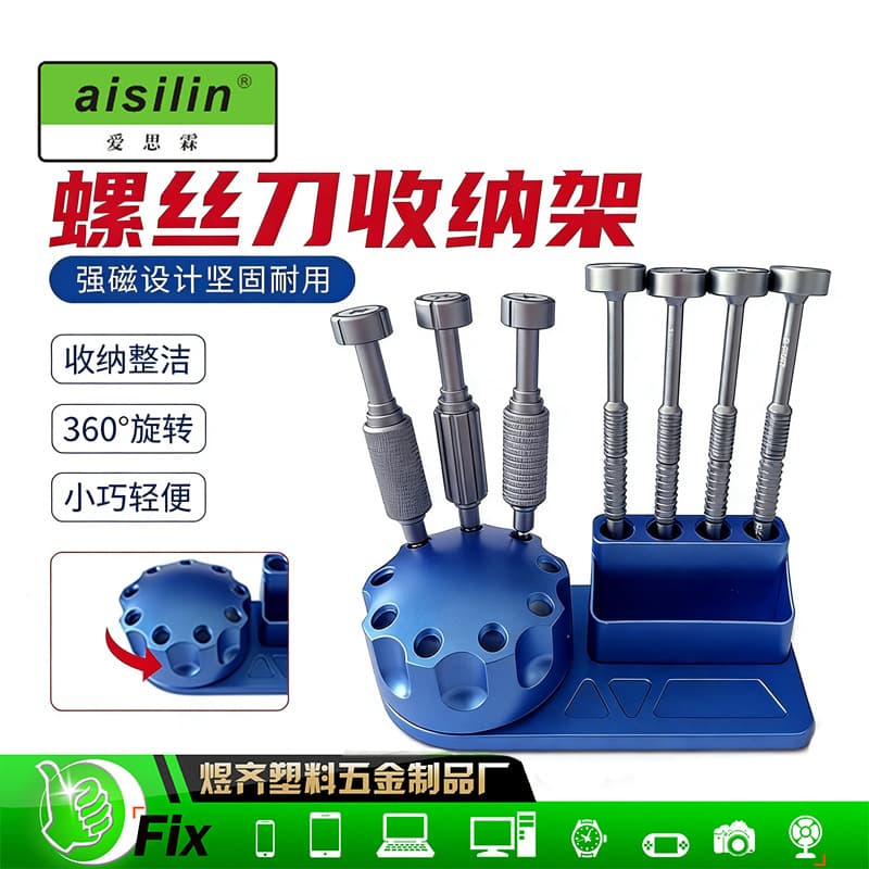 Mobile Phone Repair Screwdriver Storage Rack, Rotating Parts Box, Magnetic Tool Box, 360-Degree Rotating Storage Box