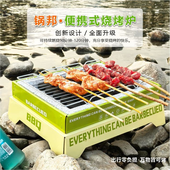 Factory Supply Disposable BBQ Grill, Outdoor Camping Portable Grill Rack, Home Smokeless Fruitwood Charcoal Burner