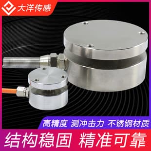 Dayang Planar Gravity Load Cell Force Measurement Pressure Membrane Box Scale Weighing Load Bearing Impact Force Test