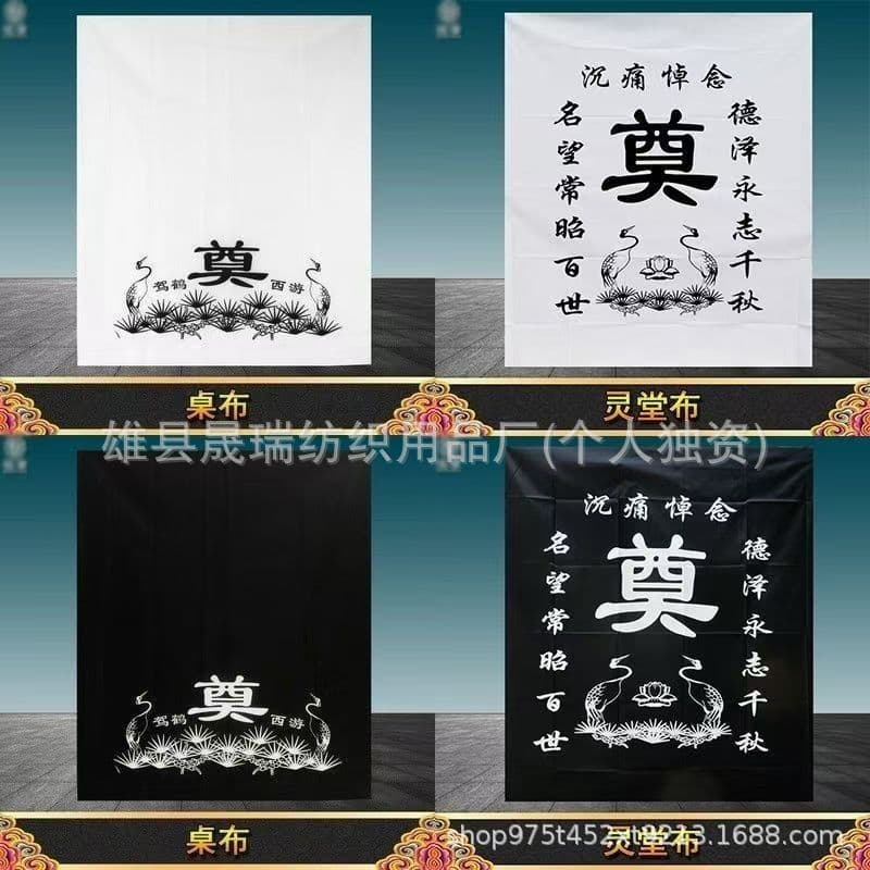 Funeral Supplies Wholesale Vertical Mourning Cloth Table Cloth Memorial Cloth Couplet Multiple Styles