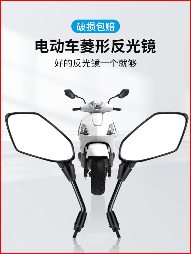 Electric Vehicle Rearview Mirror, High-Definition Reflective Mirror for E-Bike, Electric Scooter, Universal for Tricycle