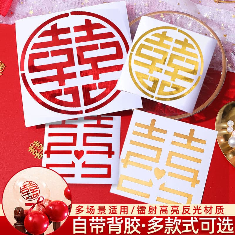 Small Wedding Double Happiness Stickers for Wedding Decoration Creative Wedding Supplies Metal Stickers Non-Woven Window Decals Wedding Happiness Stickers